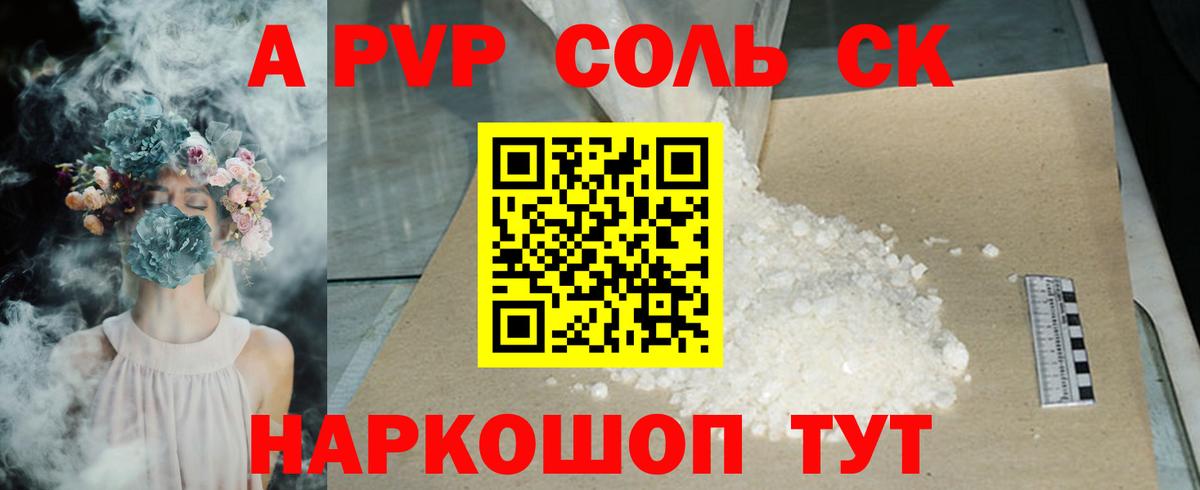 Alpha-PVP  Вход с VPN  Alfa_PVP мука  А ПВП VHQ  Фурманов  Alpha-PVP VHQ 