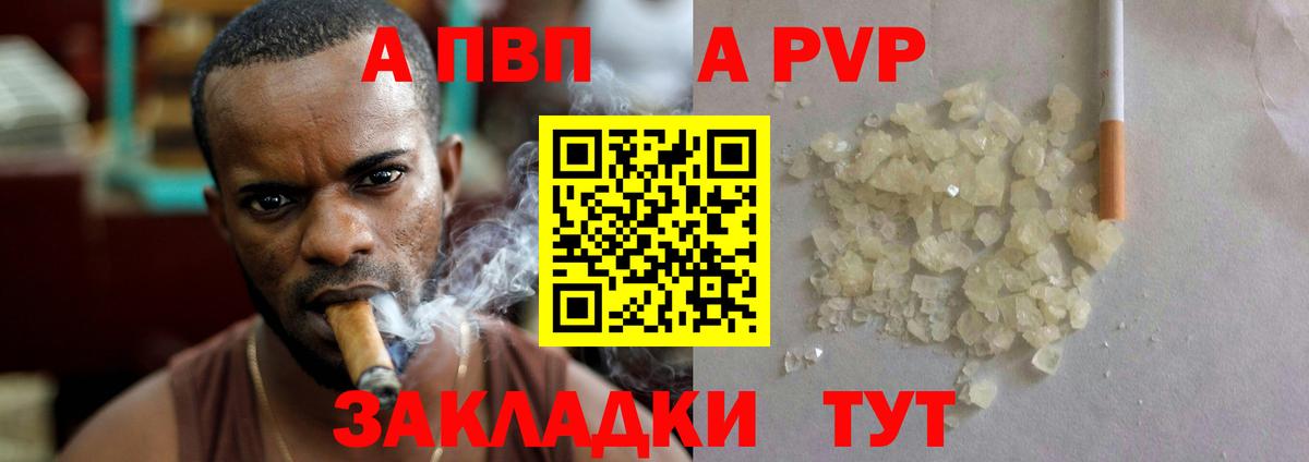 Alpha PVP VHQ Фурманов