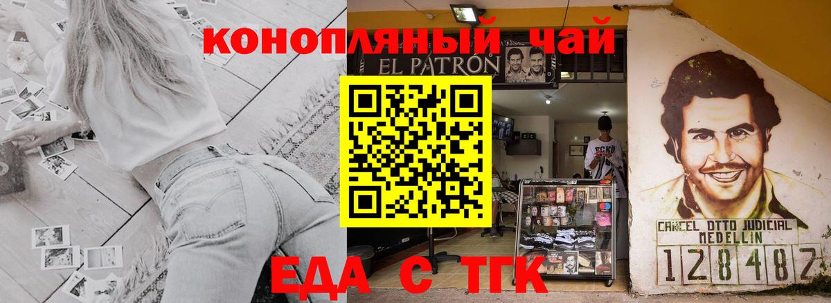 Cannafood конопля Фурманов
