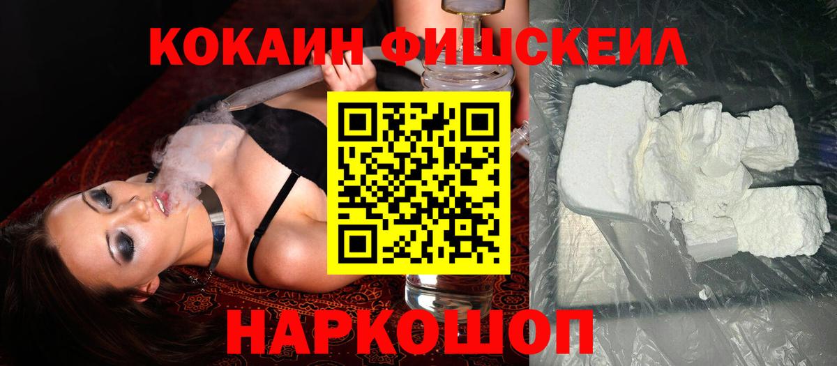 Фурманов  COCAIN 99%  Cocaine Columbia  Вход с VPN 