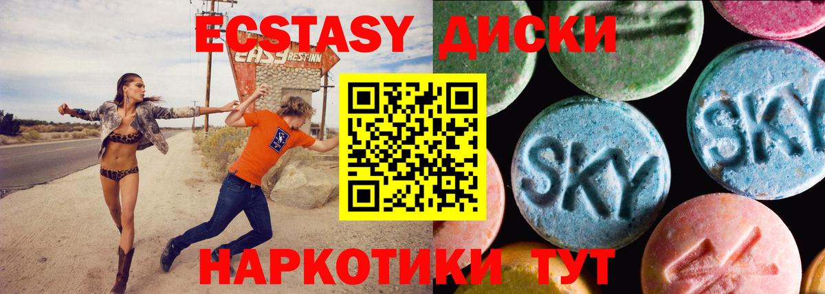 Ecstasy Philipp Plein  Ecstasy  Вход с VPN  Фурманов  ЭКСТАЗИ louis Vuitton 