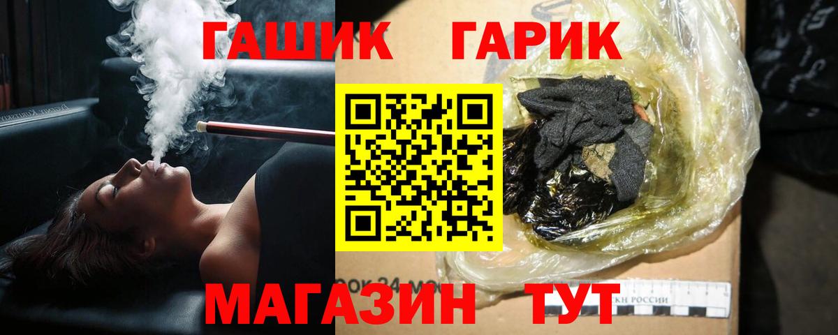 ГАШИШ гашик  Вход с VPN  ГАШИШ индика сатива  что такое наркотик  Фурманов 
