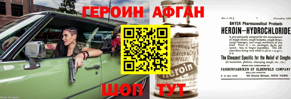 Фурманов  Героин Heroin  Вход с VPN 