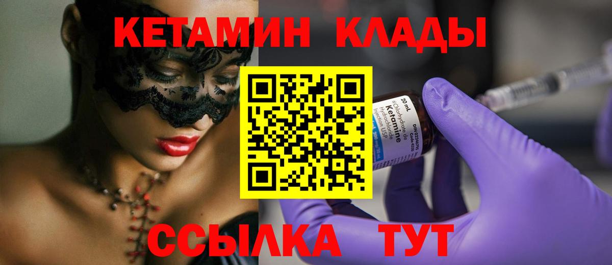 КЕТАМИН ketamine  Вход с VPN  КЕТАМИН VHQ  Фурманов 