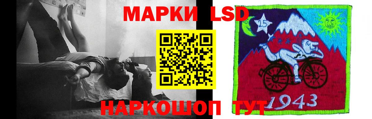 ЛСД экстази кислота Фурманов