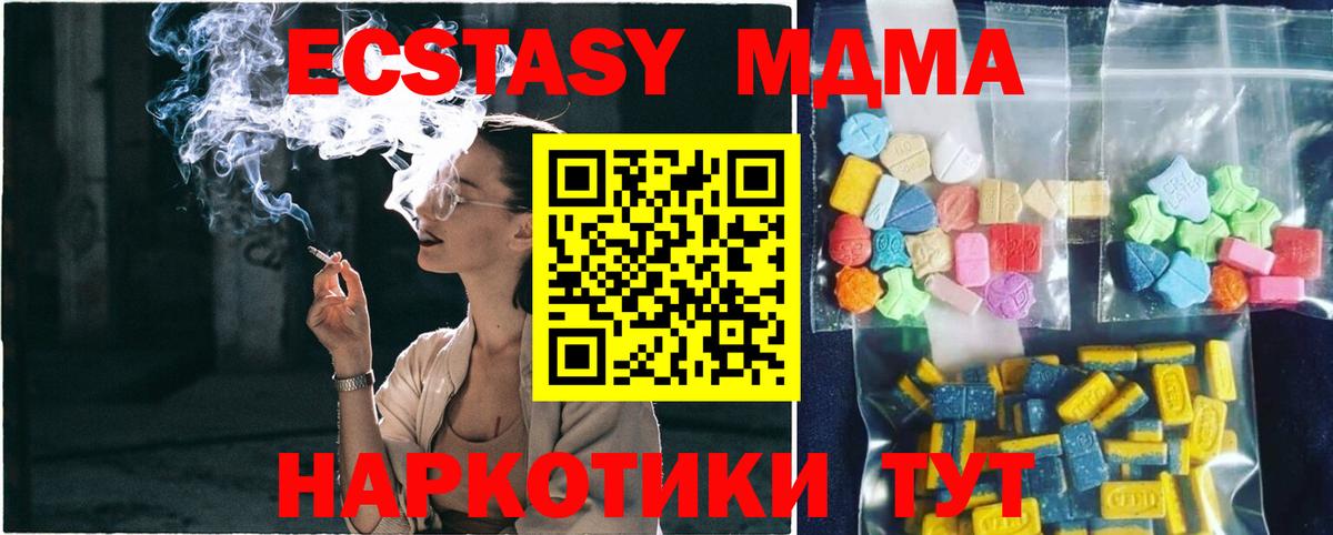 Фурманов  MDMA VHQ  MDMA молли  Вход с VPN 