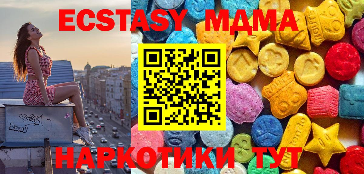 MDMA VHQ Фурманов