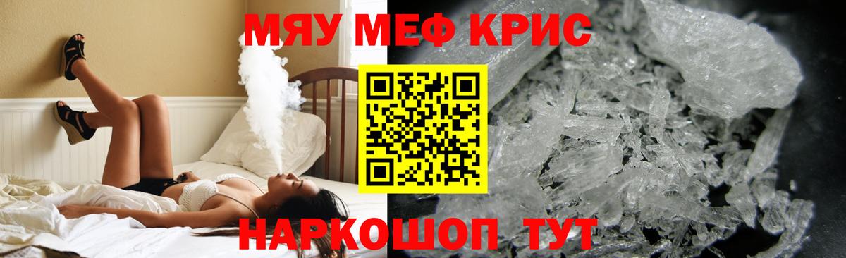 МЕФ мука Фурманов