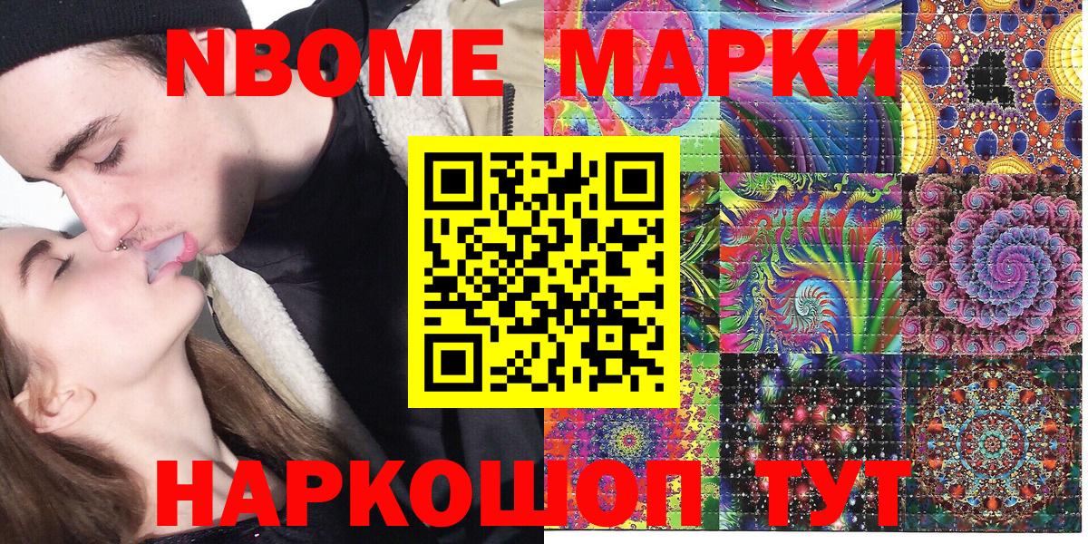 Марки 25I-NBOMe 1500мкг  Марки N-bome  Фурманов  купить закладку  Вход с VPN 