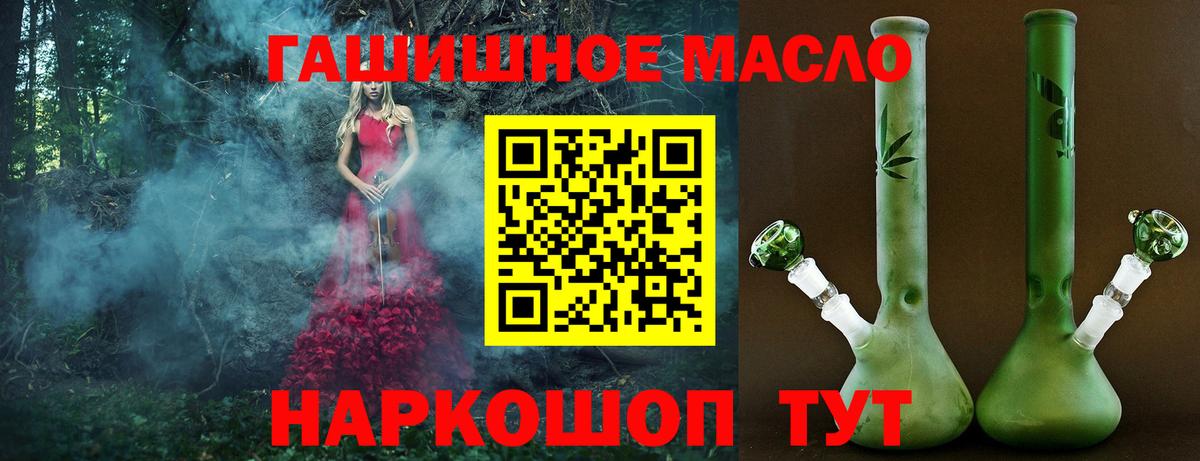 ТГК Wax Фурманов