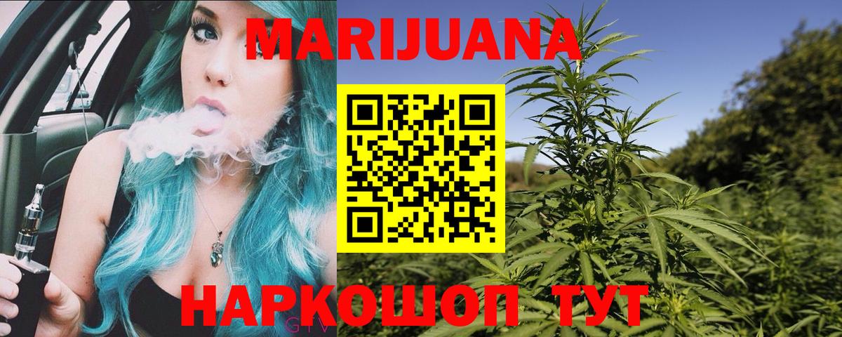 Канабис Ganja Фурманов